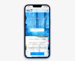 制作実績 株式会社SPCコンシューママーケティング スマートフォン画面イメージ