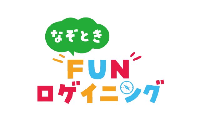 FUNロゲイニング